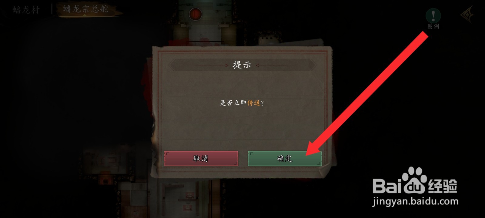 捕盗行纪如何传送到书库前