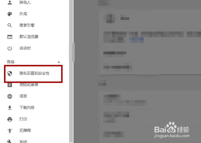 电脑Chrome浏览器怎么清除浏览数据