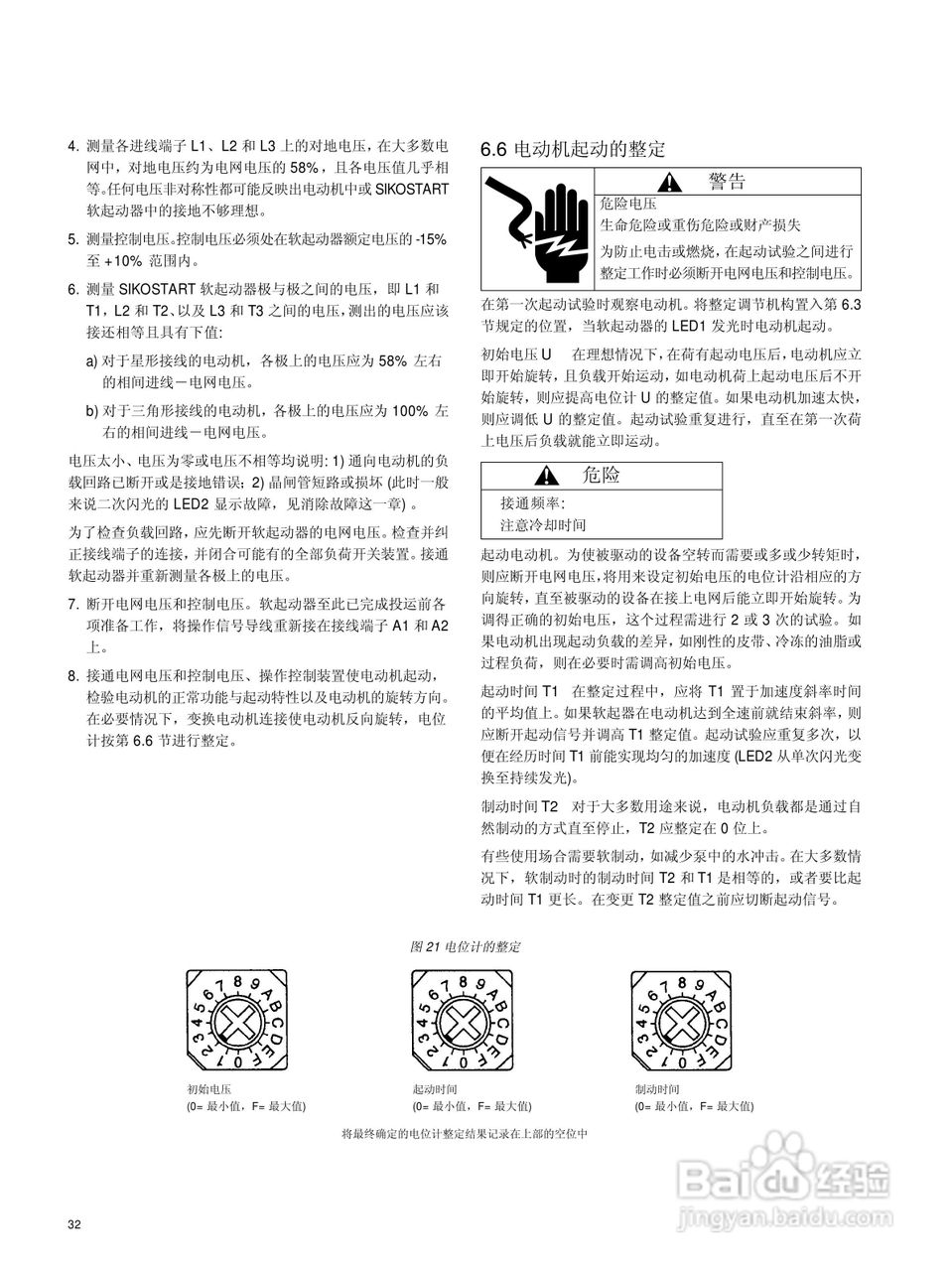西门子 3RW34 电子式软起动器用户手册:[4]