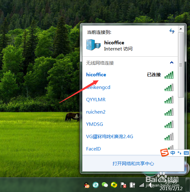 怎么查看WiFi/无线网络的密码