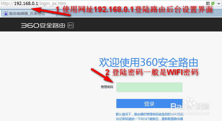 360安全路由P1儿童保护功能如何使用