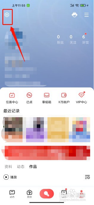 全民K歌APP如何开通VIP会员