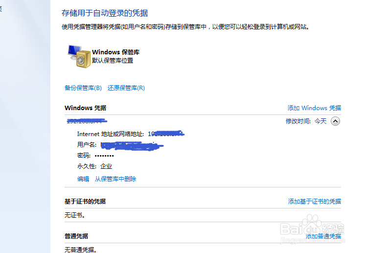 怎么安装使用TortoiseSVN,以及修改默认登录名