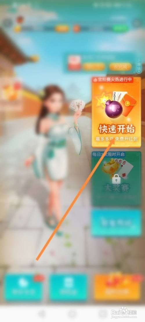 拼多多斗地主在哪里