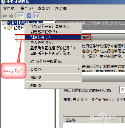 [win7基础]-win7怎么设置闹铃