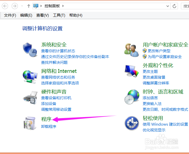 win8.1怎么设置图片打开方式