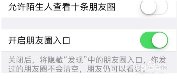 微信关闭朋友圈,一次性删除微信朋友圈的方法