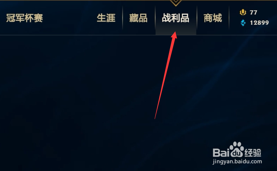 太空律动头像怎么得