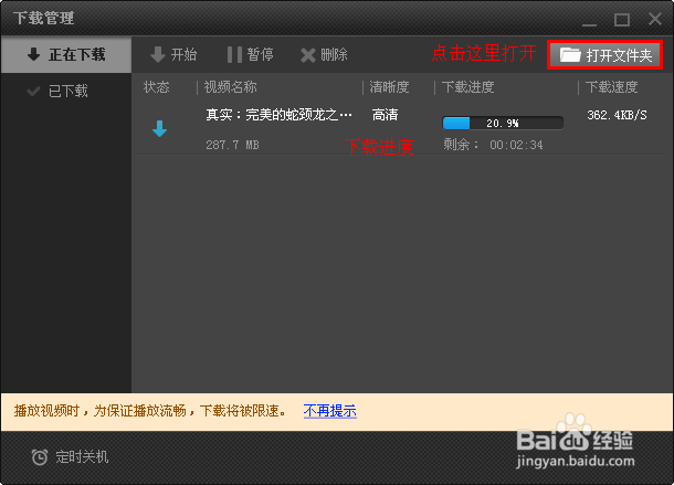 怎样用pptv下载电影文件