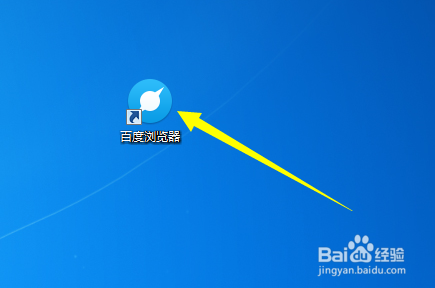 安装软件之后没有桌面快捷方式