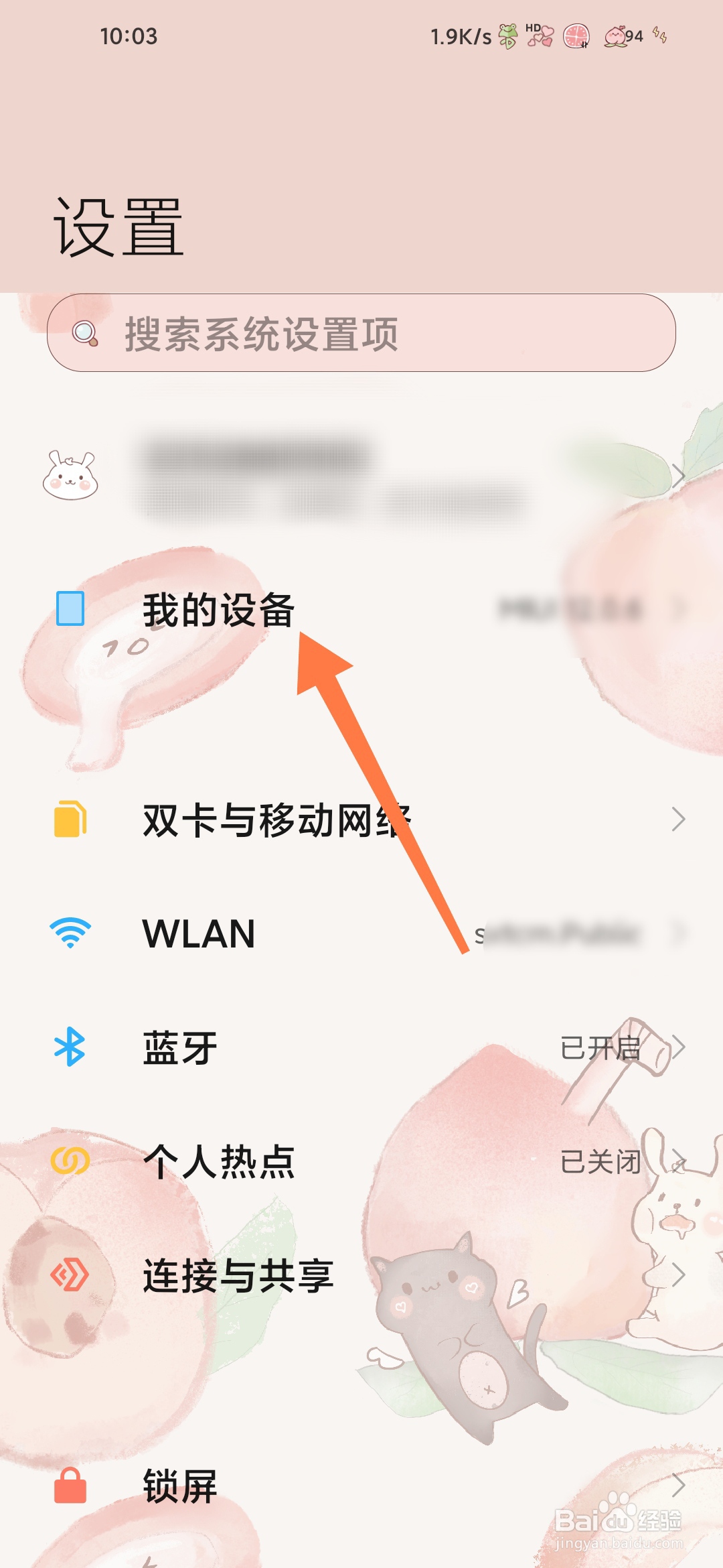 vivo手机明明有电却自动关机怎么解决
