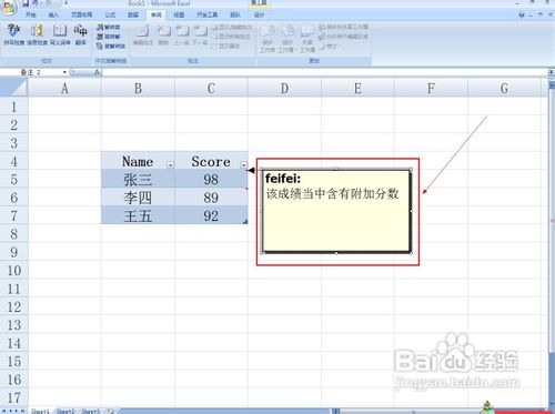 MSOffice办公软件怎么添加脚注