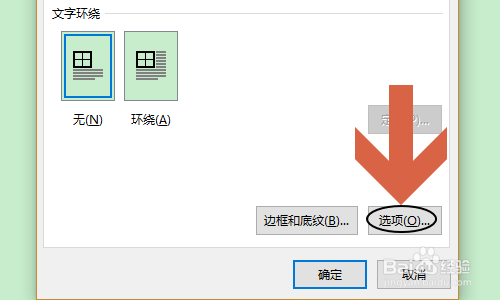 Word如何对图片进行排版对齐？