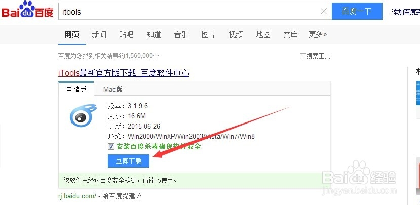 如何将电脑中的视频传送到ipad中