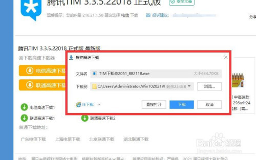 从网上下载软件时总是安装一些捆绑工具怎么办