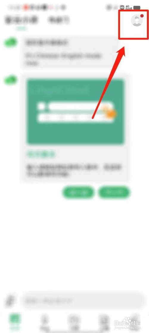 彩云小译APP怎么设置语音翻译自动朗读译文