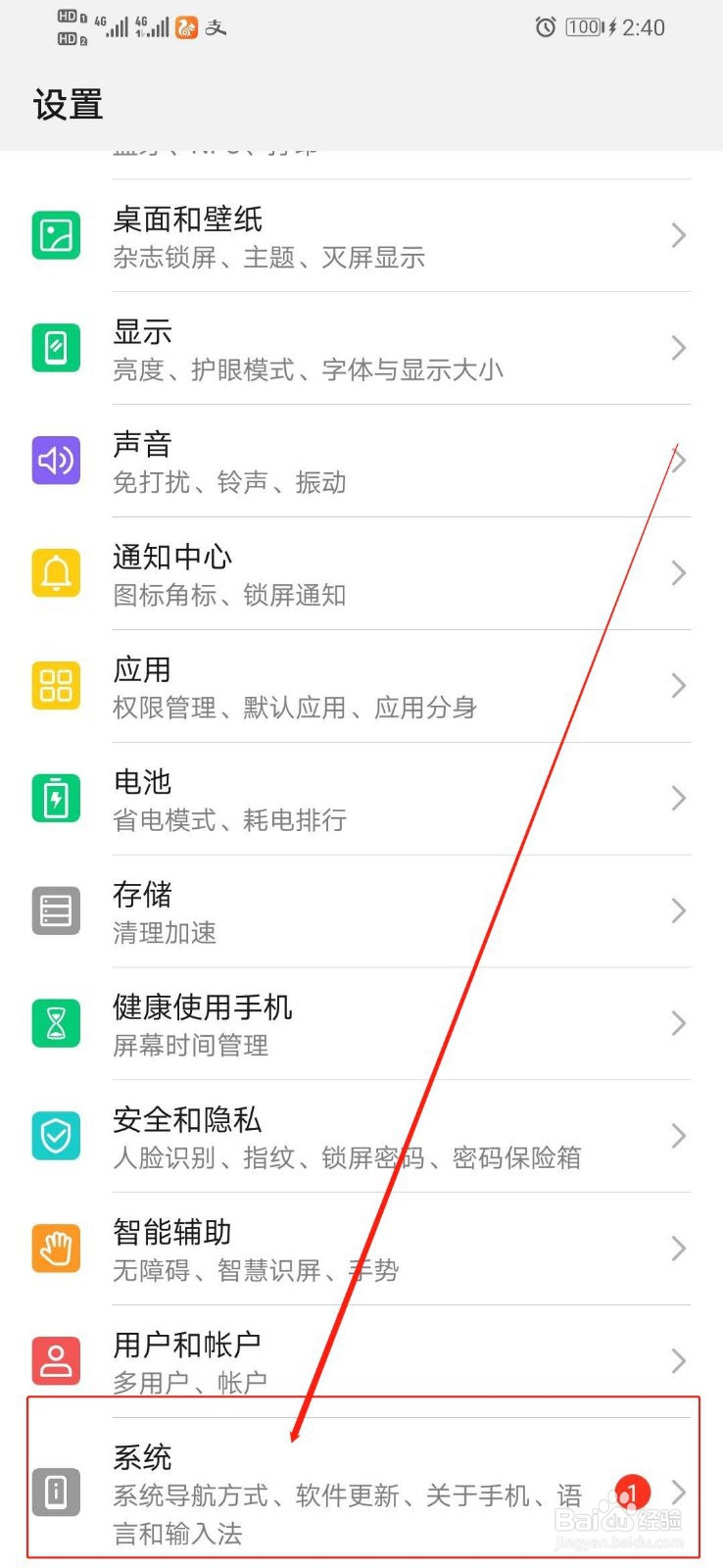 华为手机怎么看手机的WLAN MAC地址？