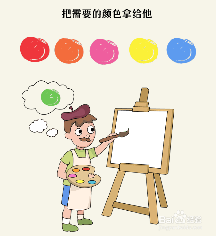 奇妙橡皮擦怎么得到需要的颜色