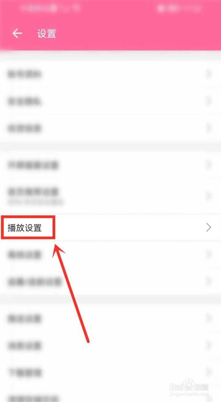 哔哩哔哩怎么开启音量均衡?