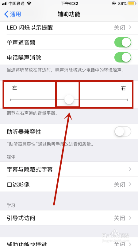 iphone11微信视频有回音