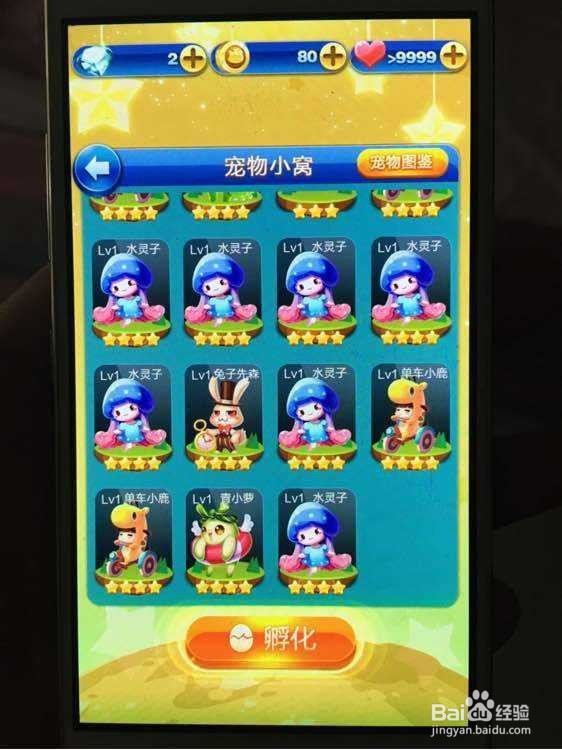 天天爱消除月亮宠物如何获得