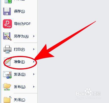 excel技巧怎么设置和删除密码