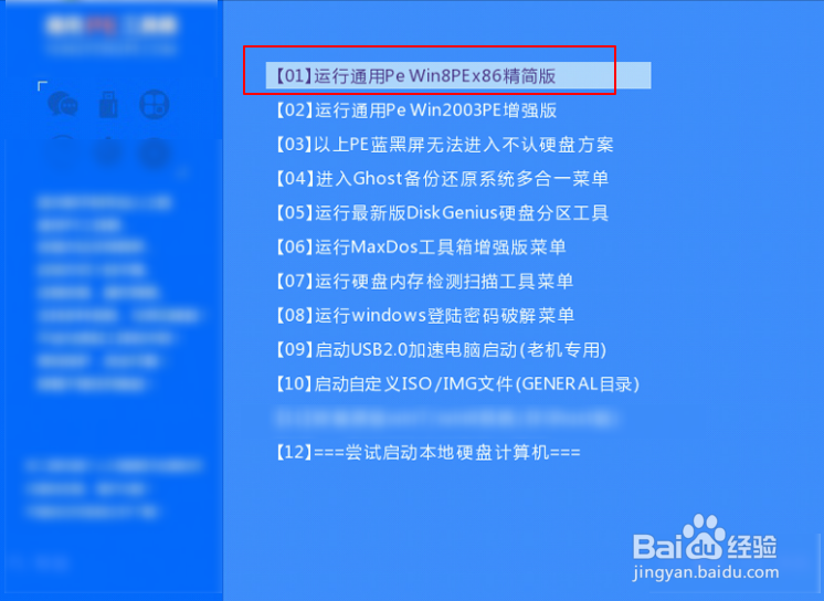 荣耀笔记本怎么进pe
