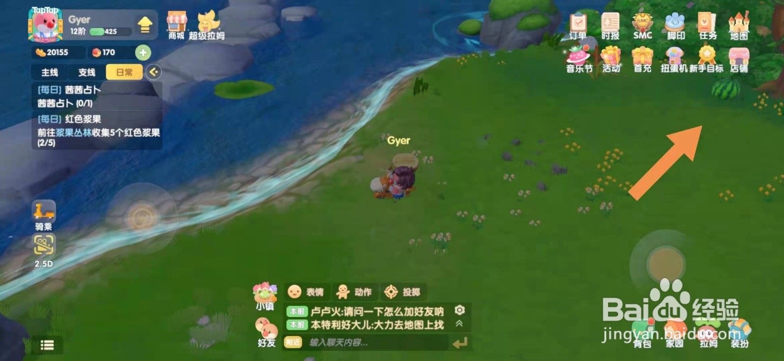 摩尔庄园如何购买鸭子