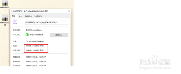 怎么样改变照片的容量大小