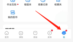 安卓版小猿搜题如何修改年级
