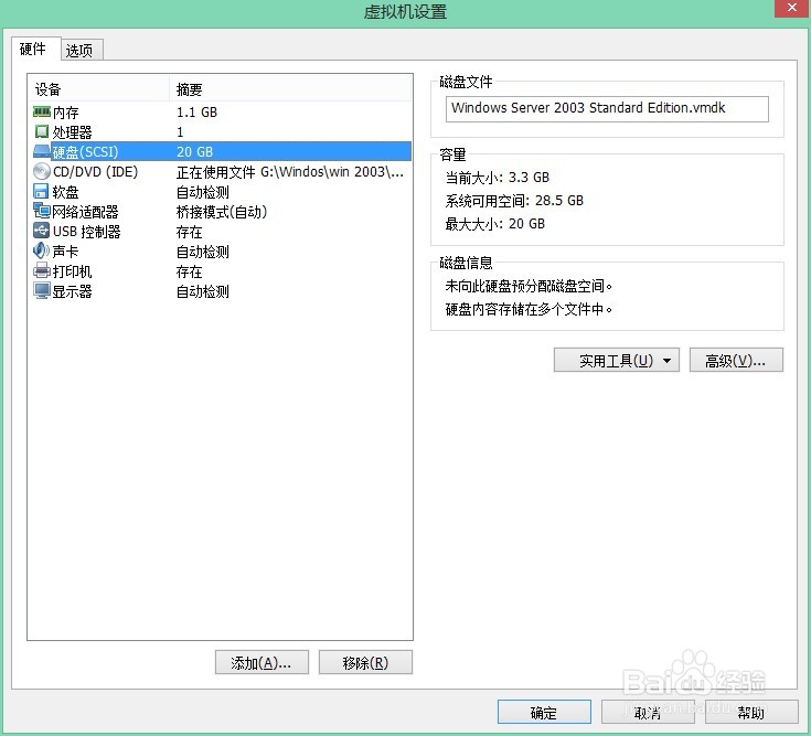 如何为虚拟机VM10中的虚拟系统做更好的配置