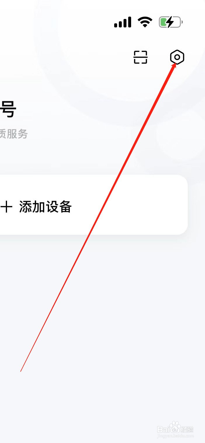 欢太健康软件如何查看用户协议？