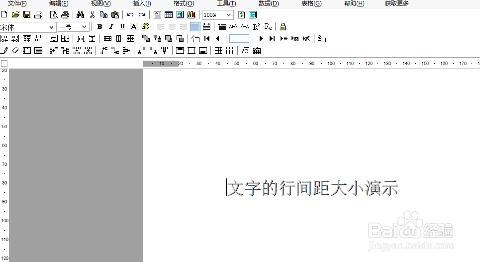 怎么在M Office文档中设置文字的字符间距大小