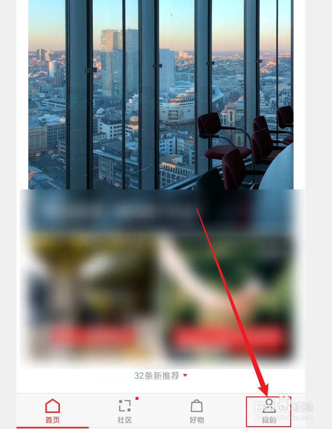 红板报APP如何关闭暗黑模式