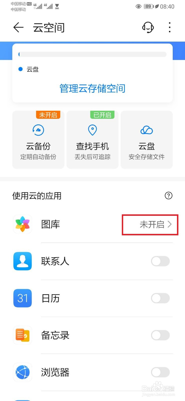 换手机了怎么把照片转过来