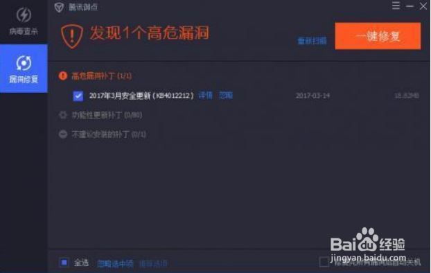 WinRAR unacev2.dll任意代码执行漏洞怎么解决