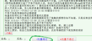 如何快速赚晋江币