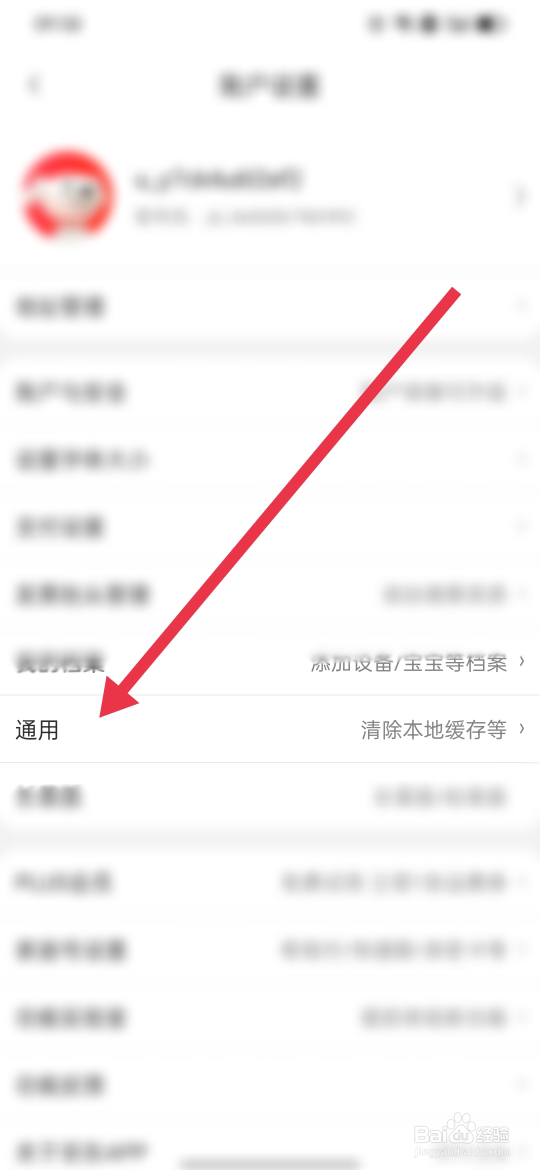 京东如何打开WLAN下自动播放视频