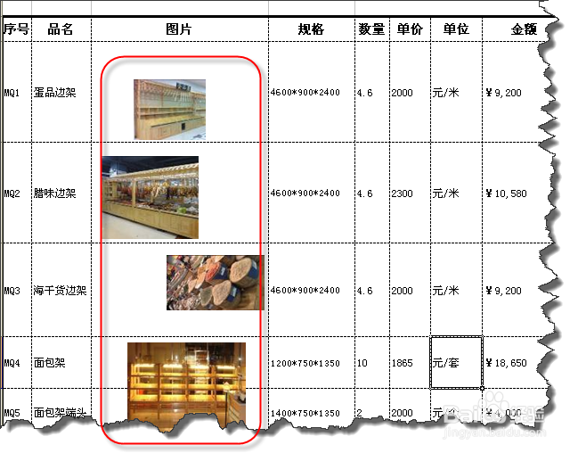 excel表格中的图片对齐且大小一致