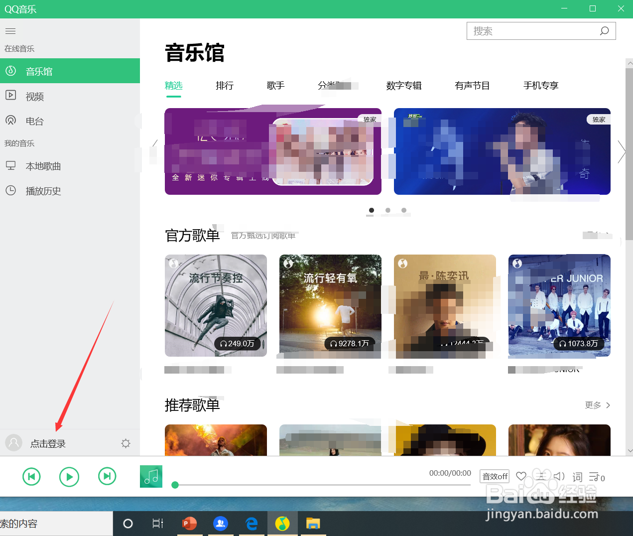 如何从qq音乐知道qq号