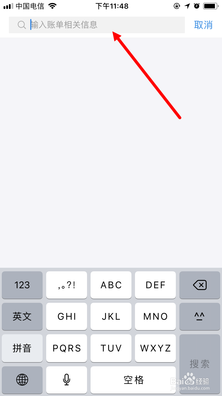 查询支付宝账单的方法
