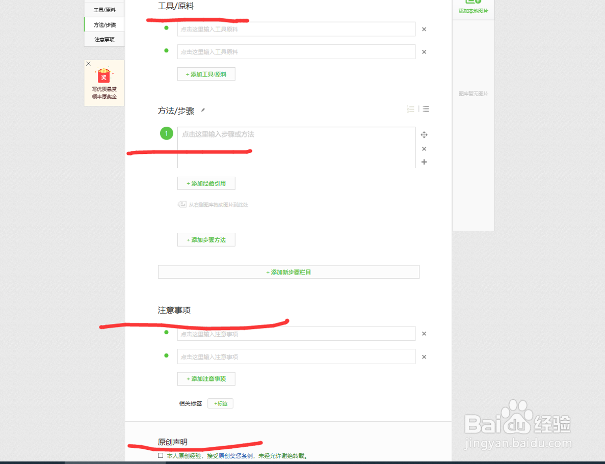 如何在百度经验发表经验赚钱