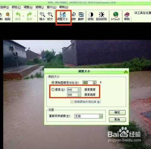 图片太大怎么变小