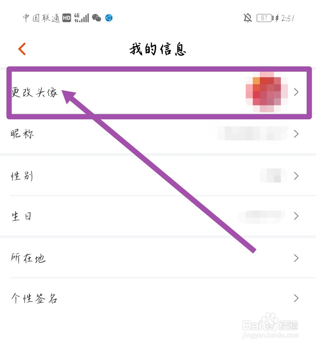 在哪里定制芒果TV专属崽头像