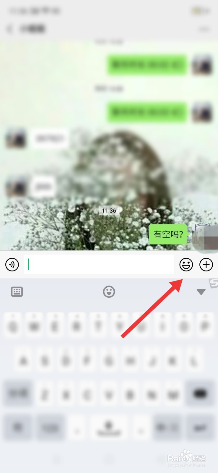第一次加微信怎么和女孩子交流