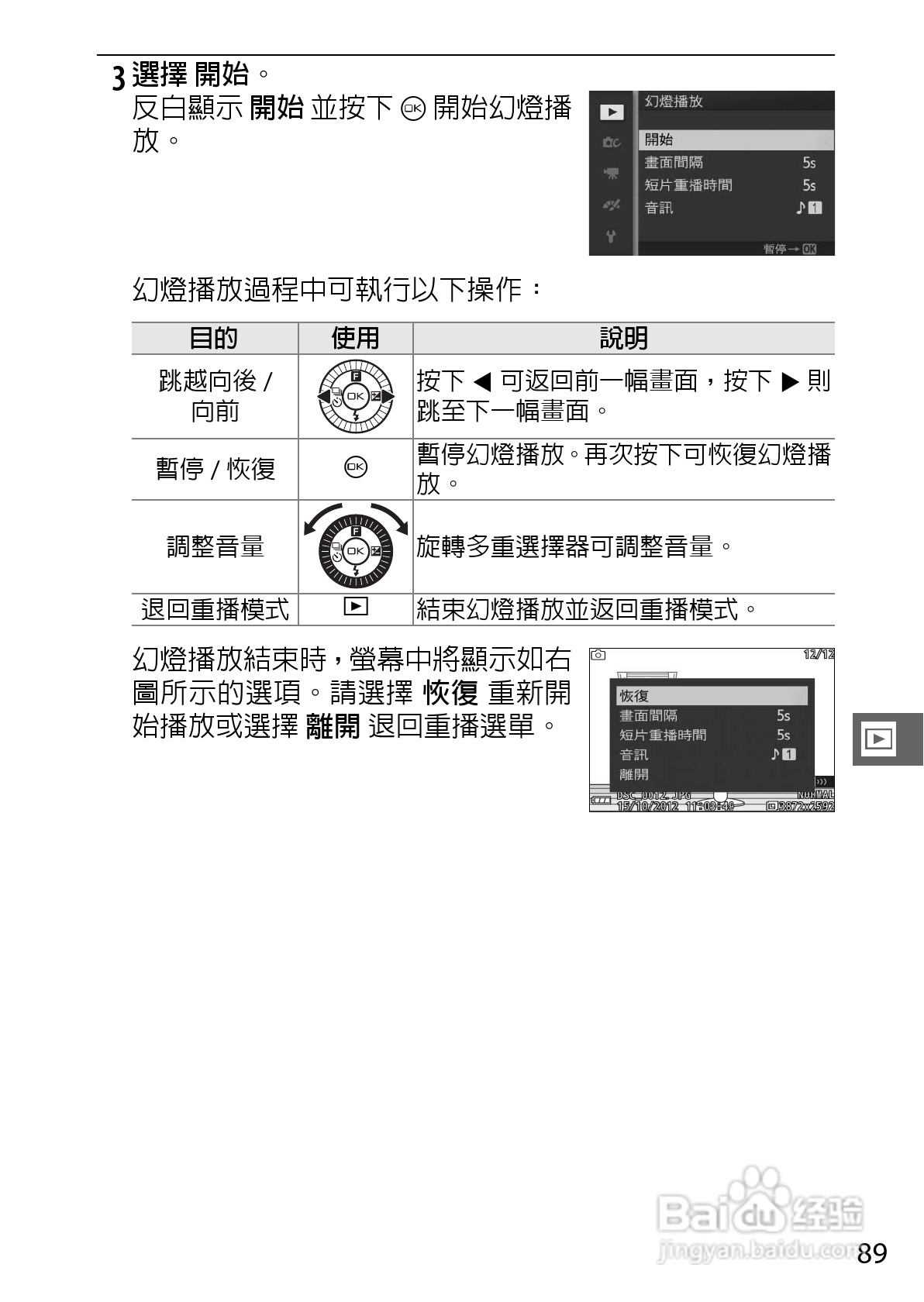 尼康Nikon 1 S1数码相机说明书:[11]
