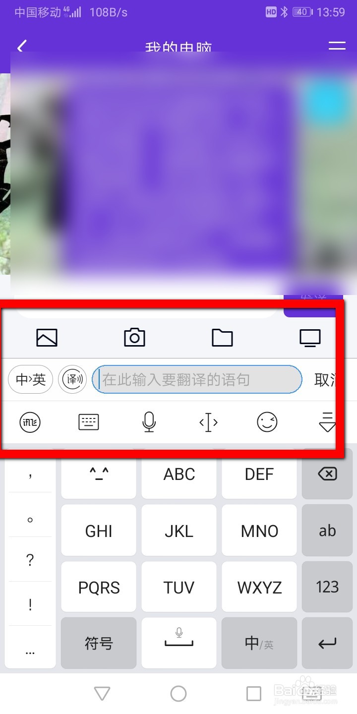 手机如何快速翻译成英文
