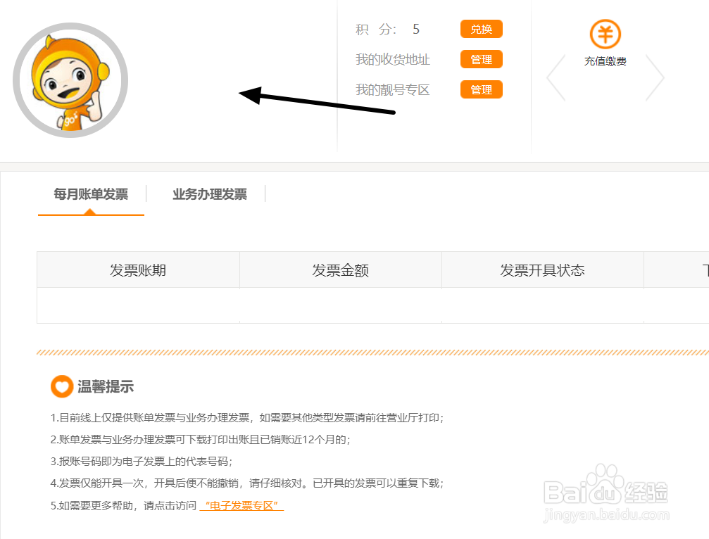 如何使用浏览器重置电信手机服务密码