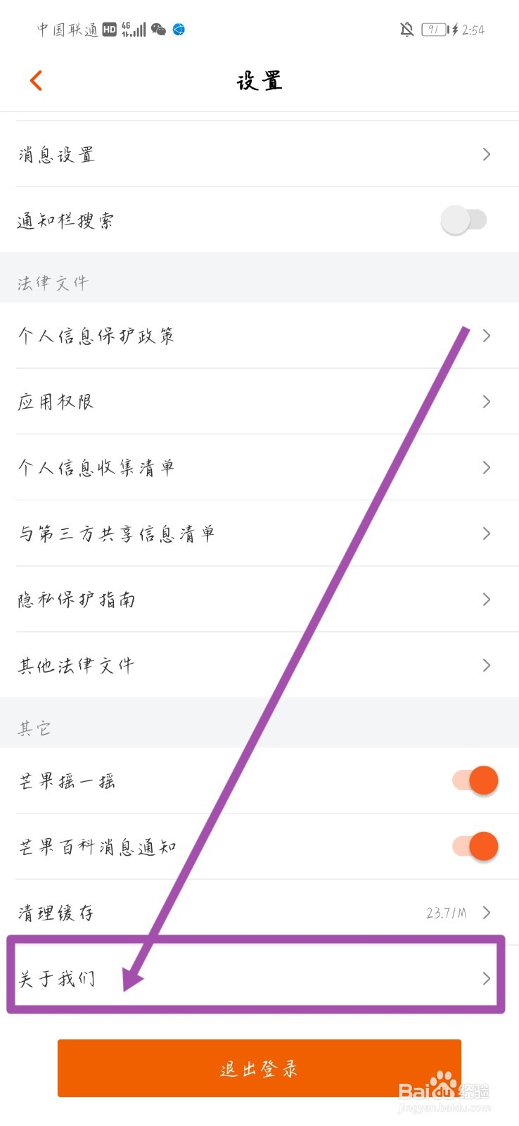 芒果TV版本更新在哪