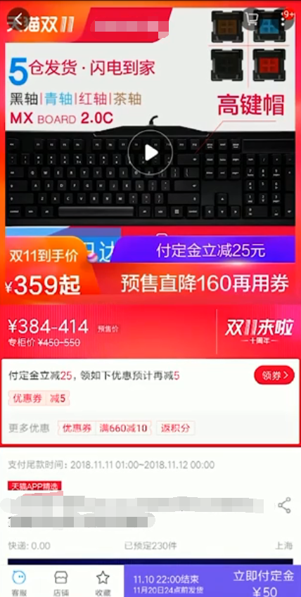 双十一预售商品如何购买